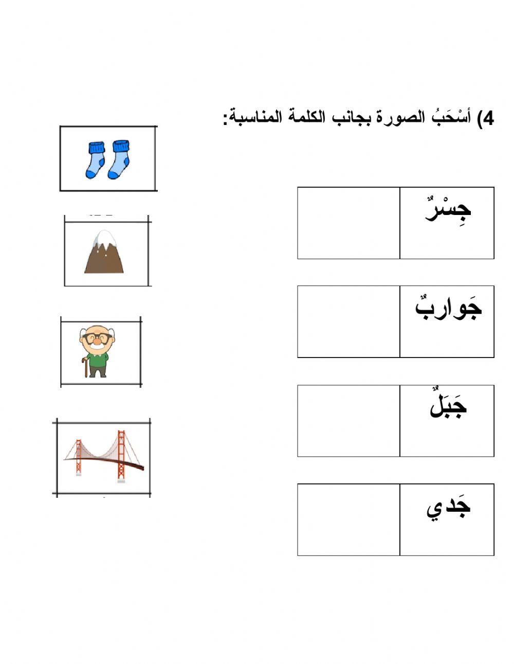 اللغة العربية