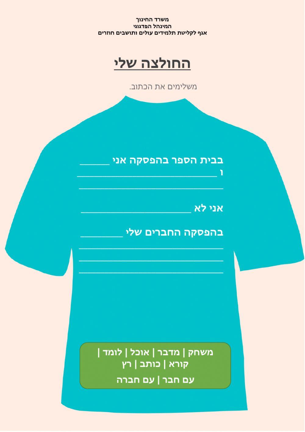 הכל חדש 12