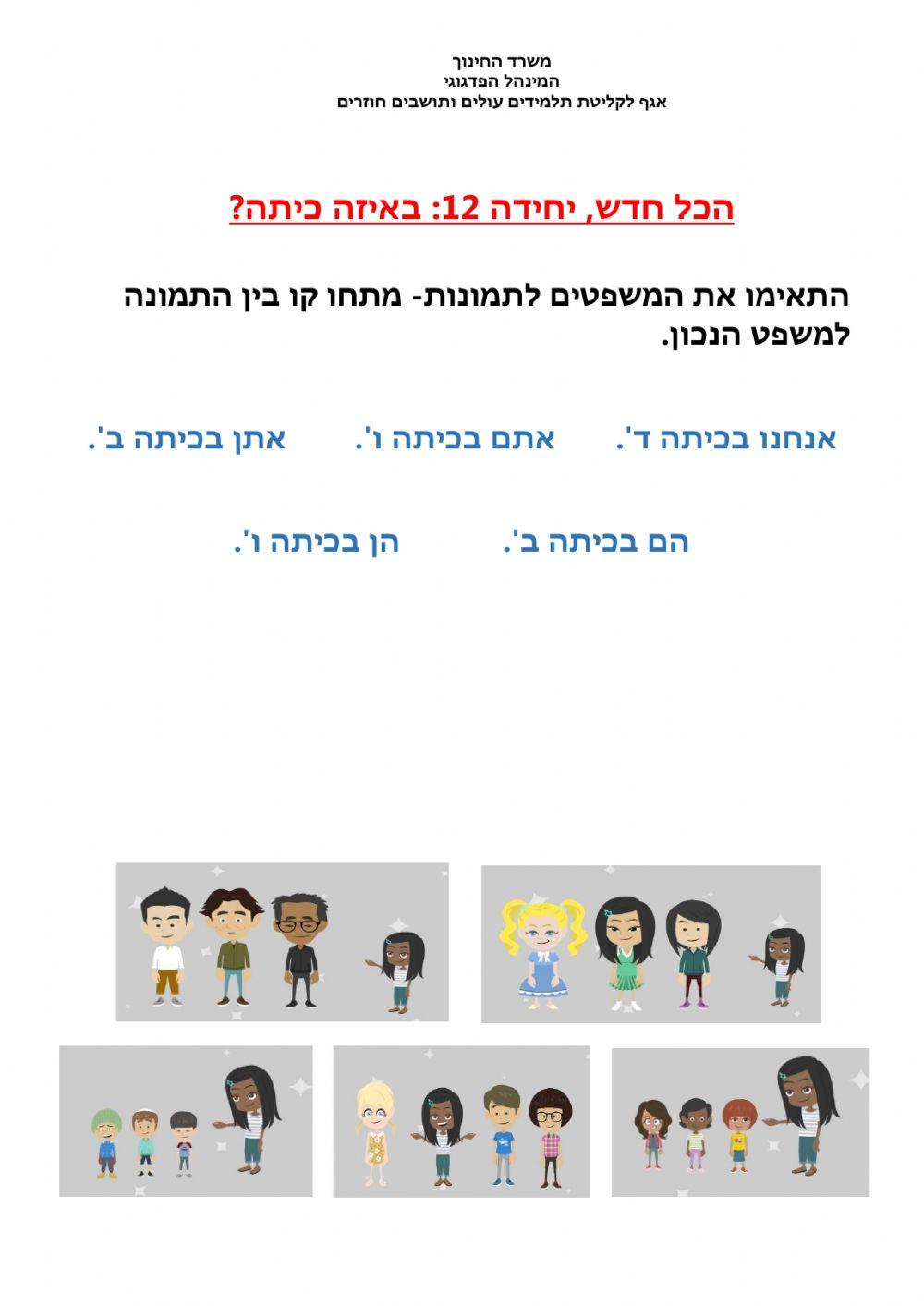 הכל חדש 12