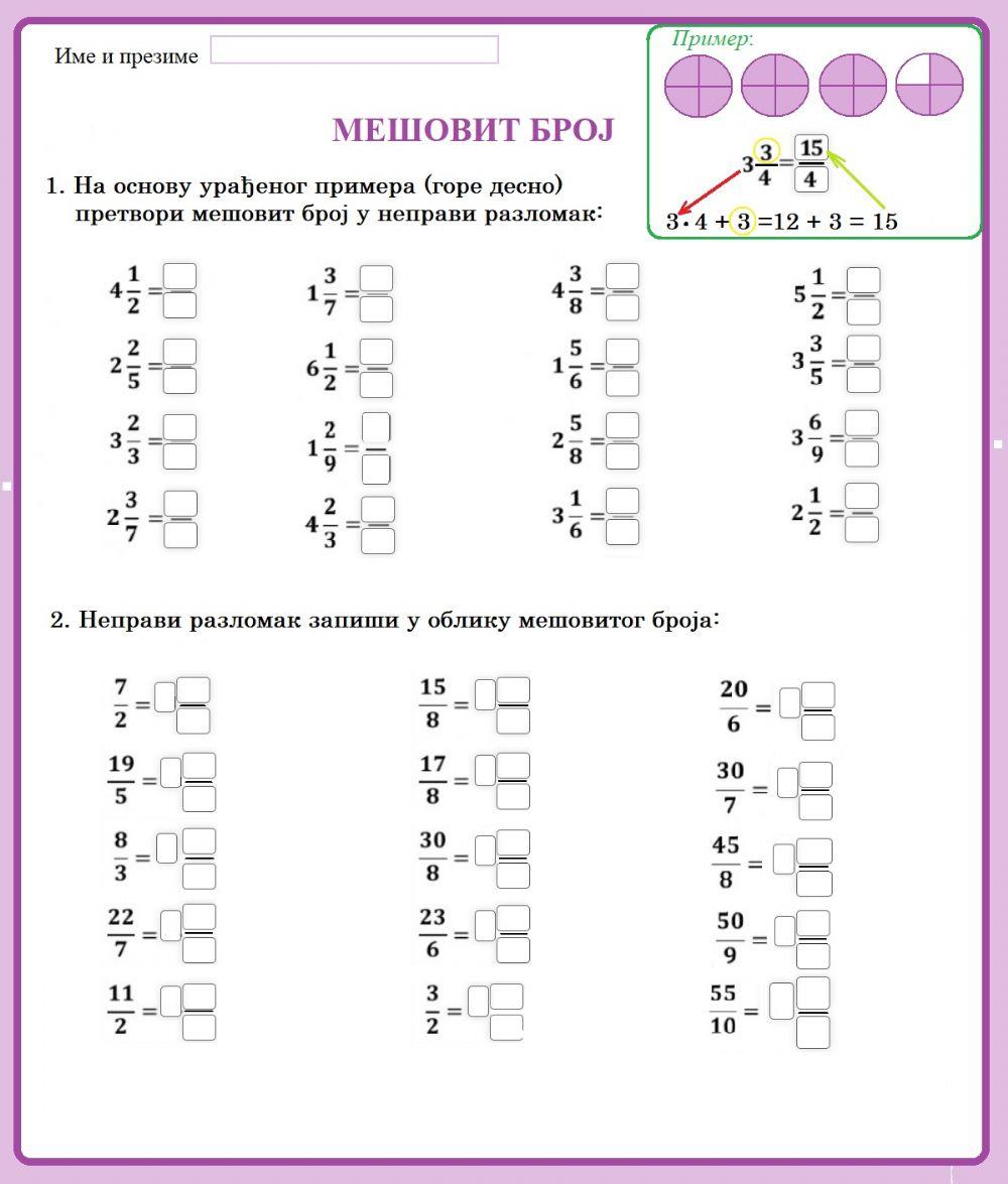 Mešovit broj Mešovit broj