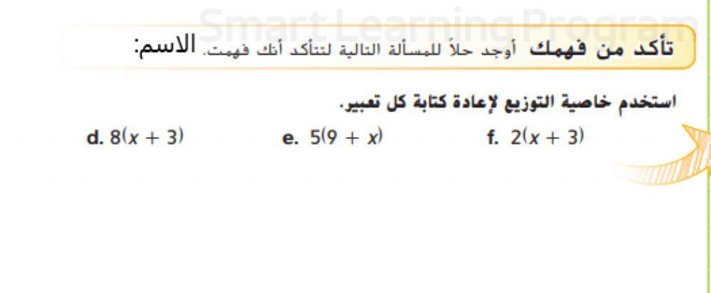 خاصية التوزيع