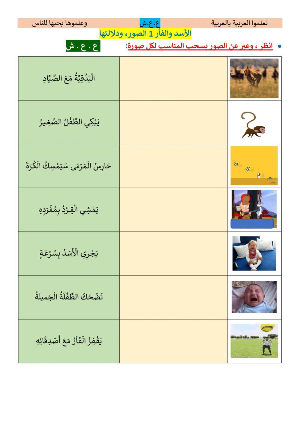 الأسد والفأر 1 للكتابة