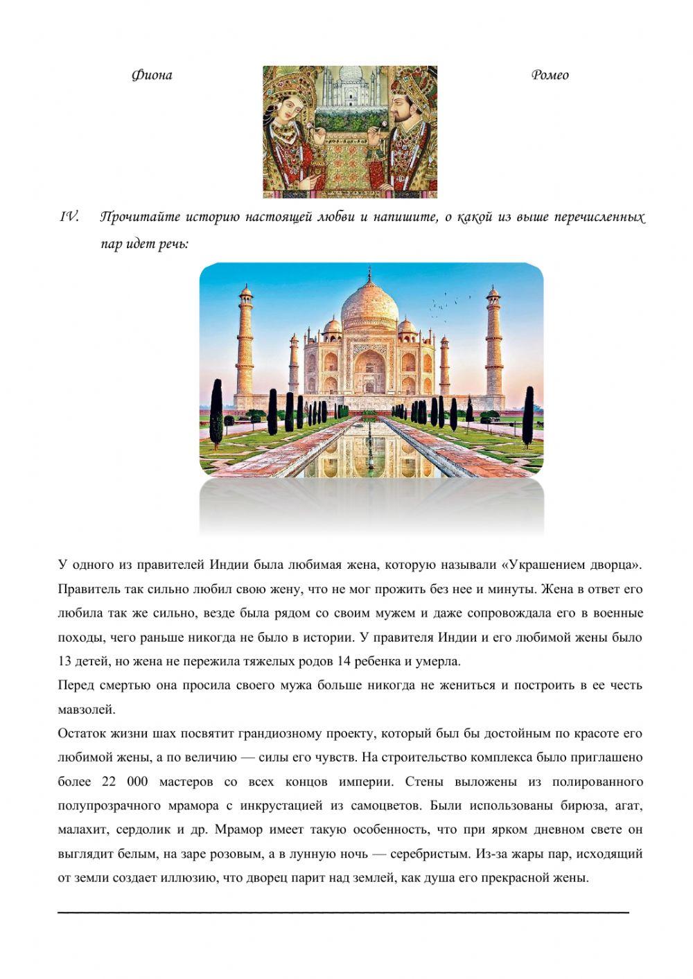 О любви на разных языках