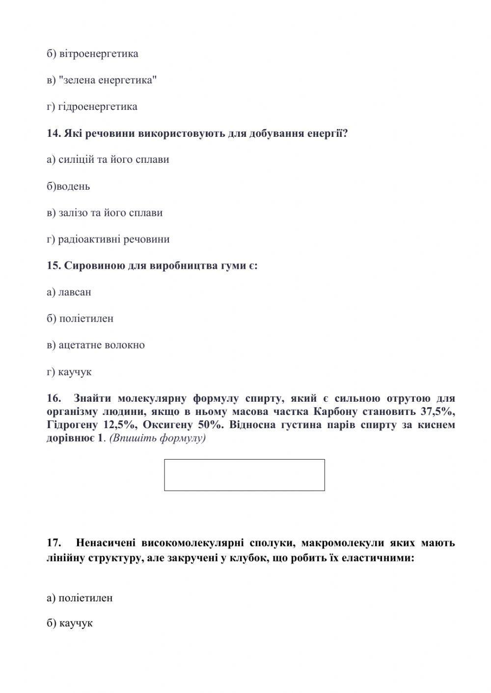 Хімія та прогрес людства