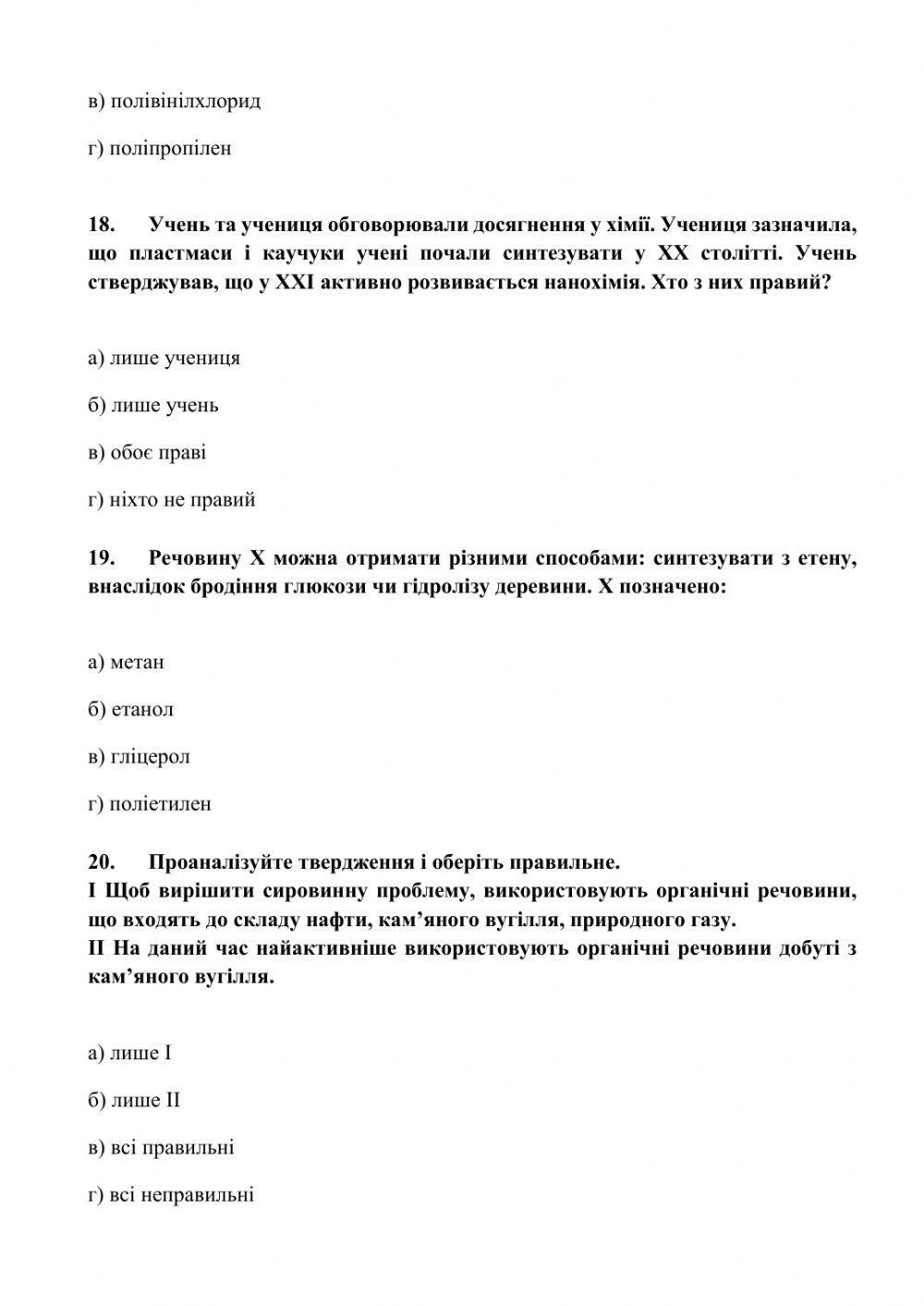 Хімія та прогрес людства