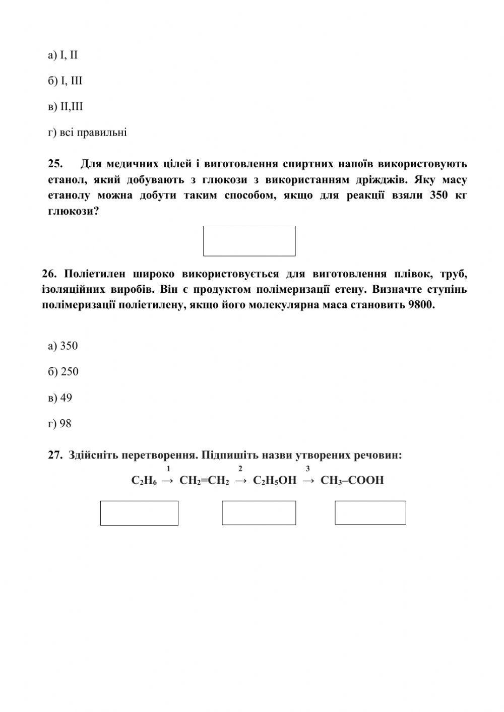 Хімія та прогрес людства