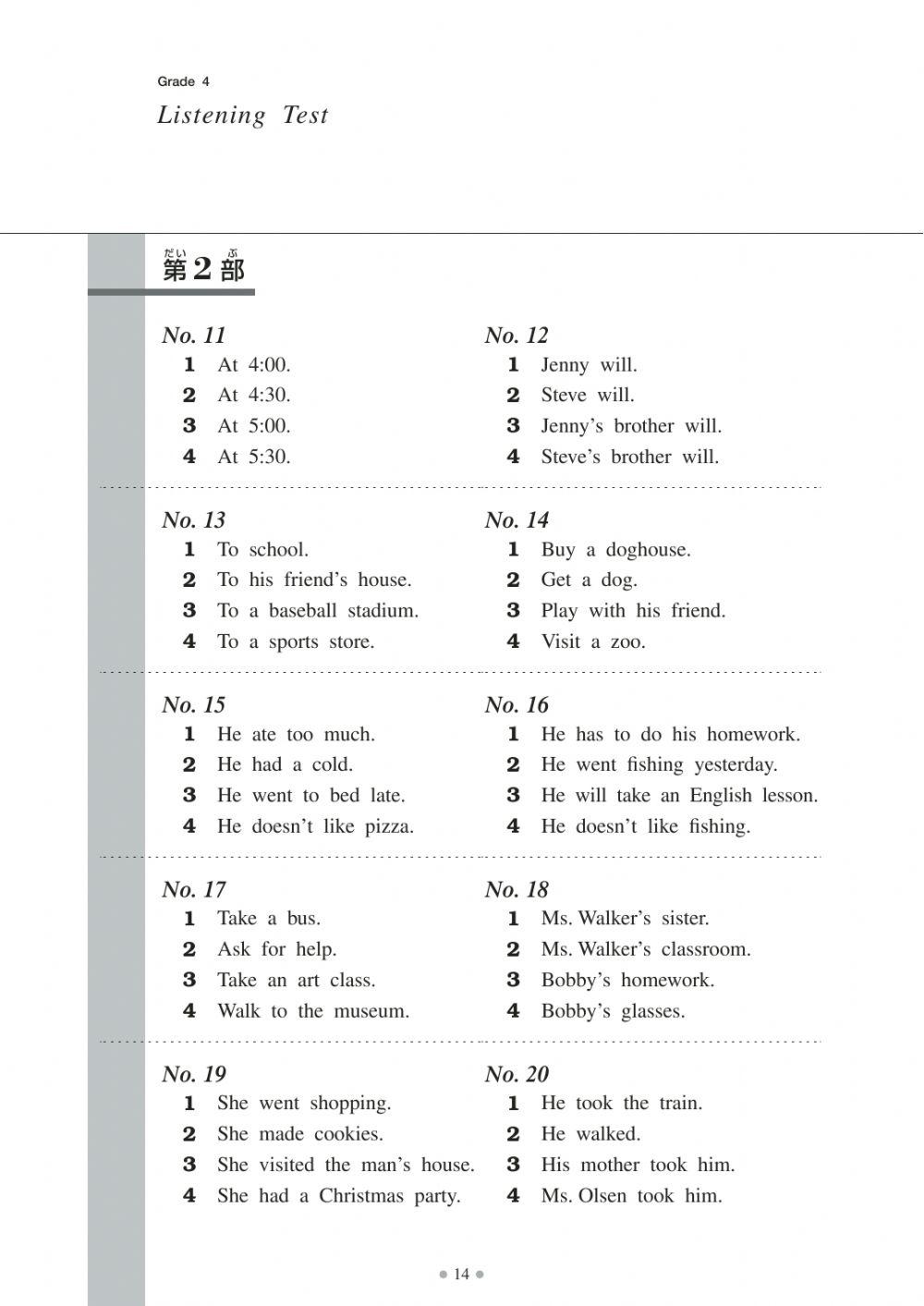 English Japanese Test 2020-1c