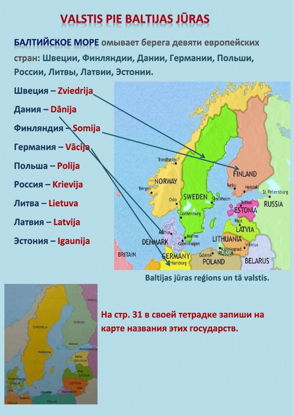 Valstis pie Baltijas jūras