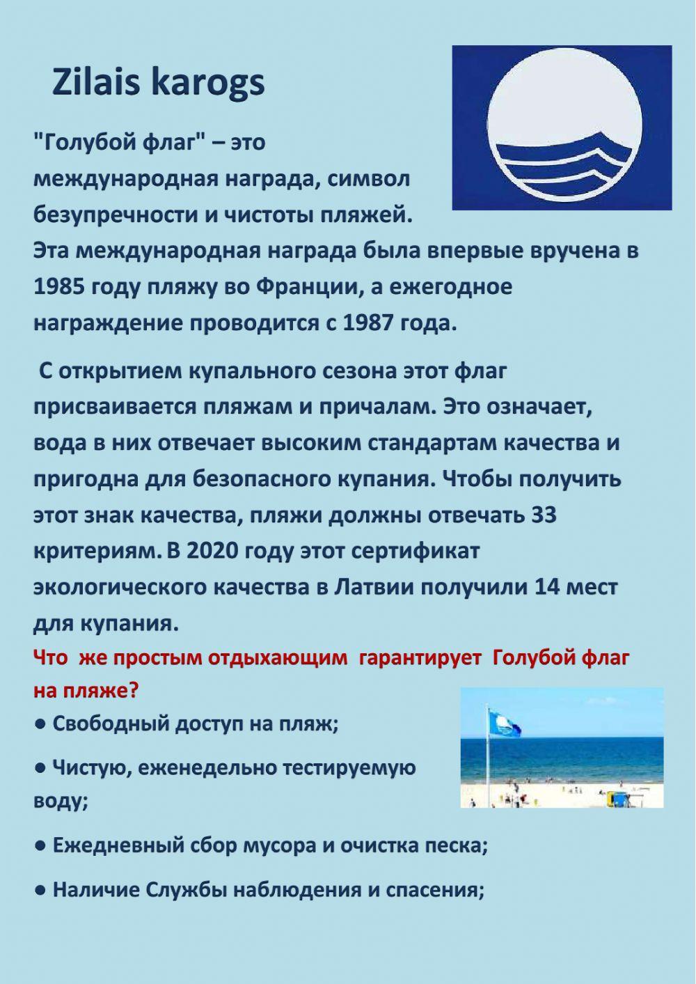 Valstis pie Baltijas jūras