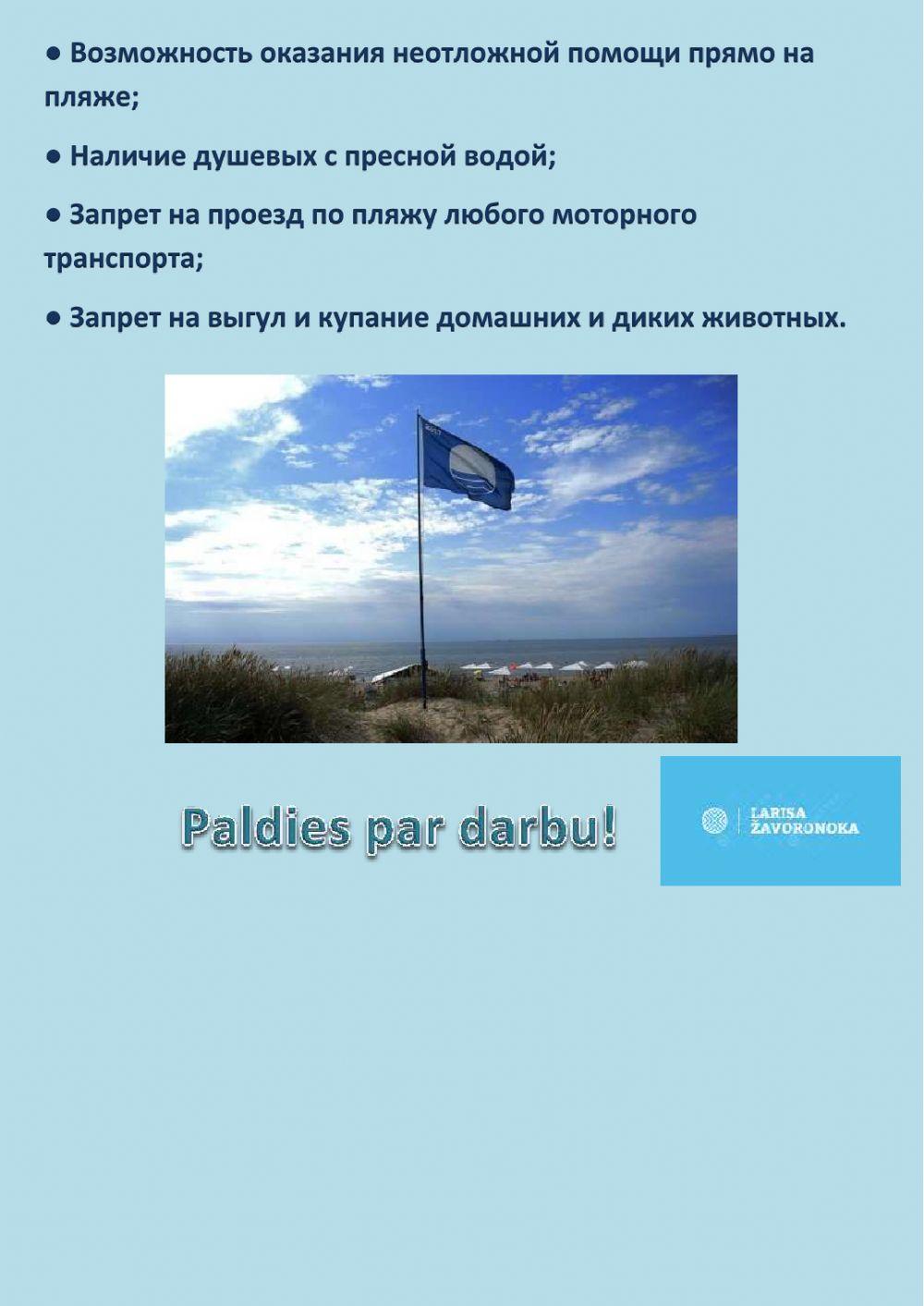 Valstis pie Baltijas jūras