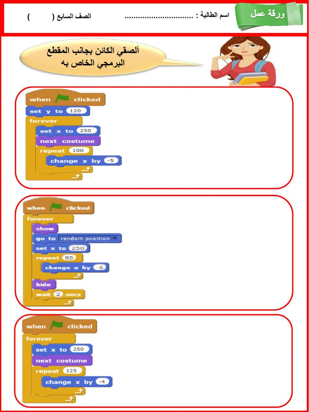 ورقة عمل 3 - سابع