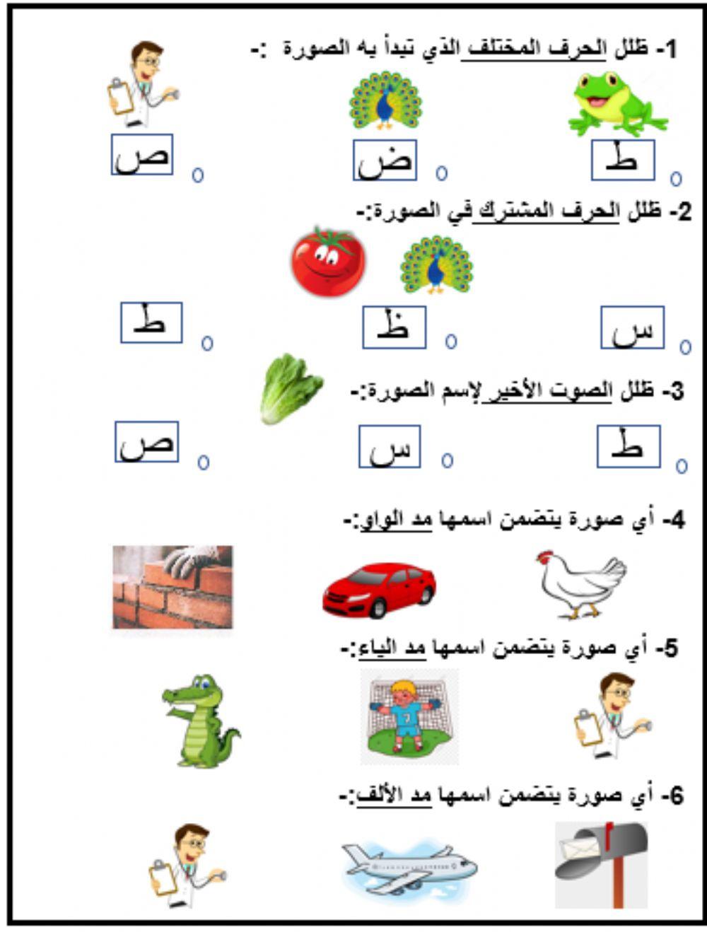 اقرأ واختر الإجابة الصحيحة