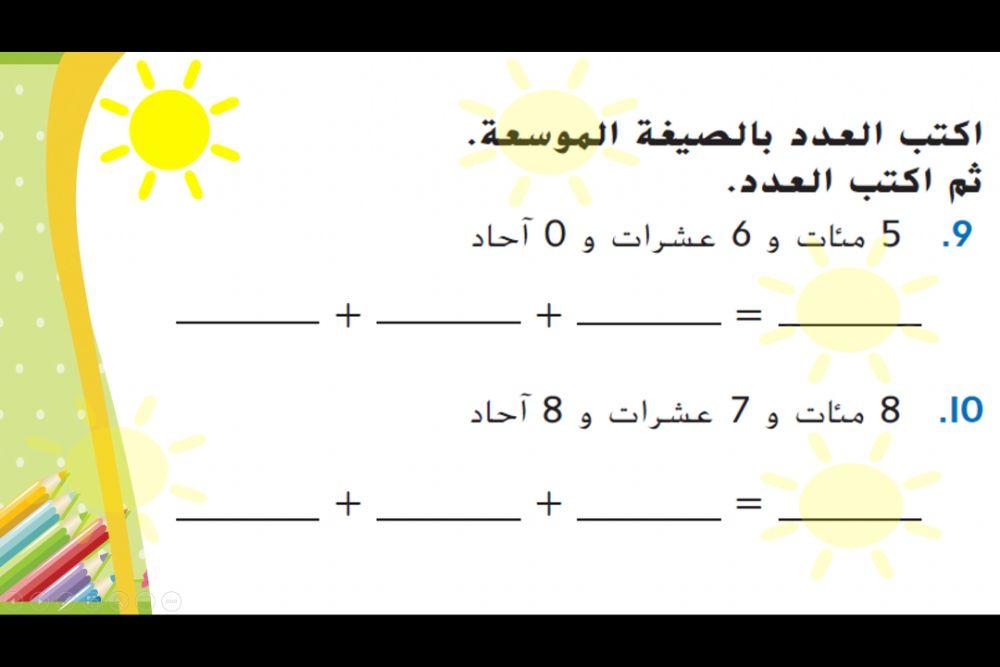للمراجعة الذاتية الوحدة الخامسة2