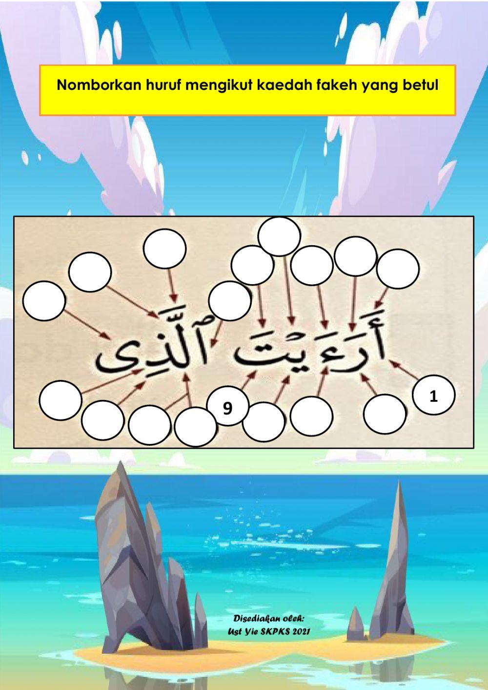 Surah Al-Ma'un