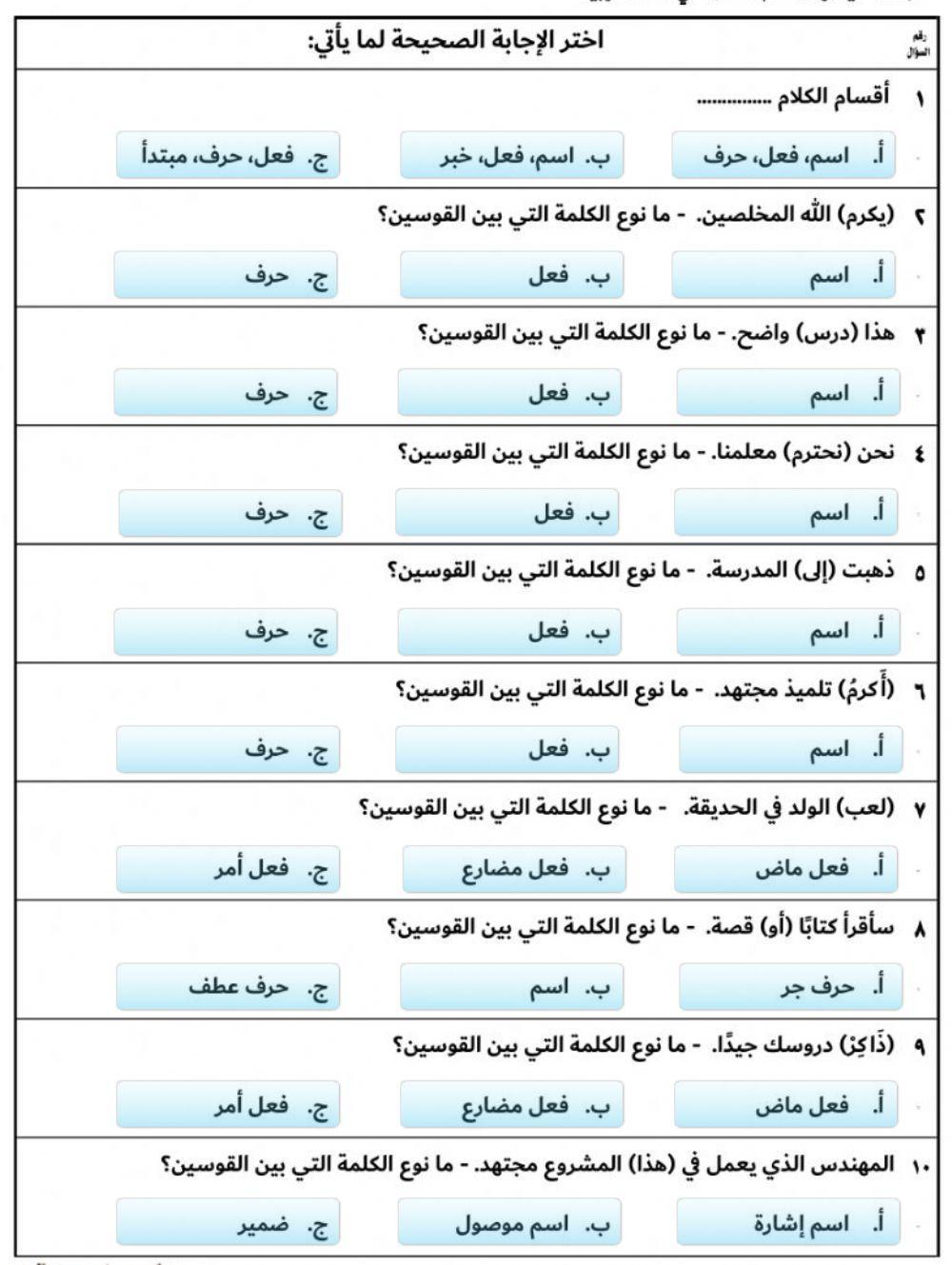 أقسام اللمة