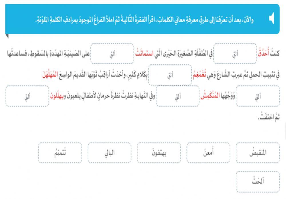 نظرة المفردات