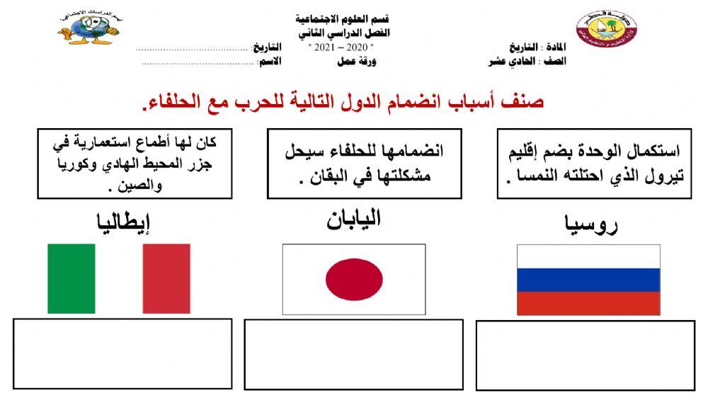 اطراف الحرب