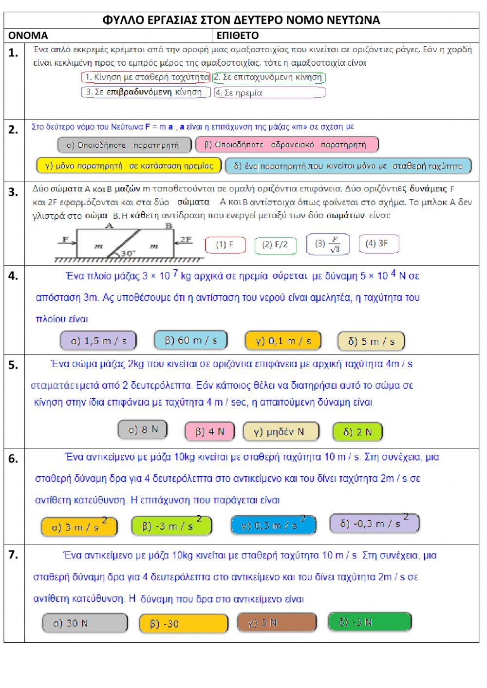 Newton laws