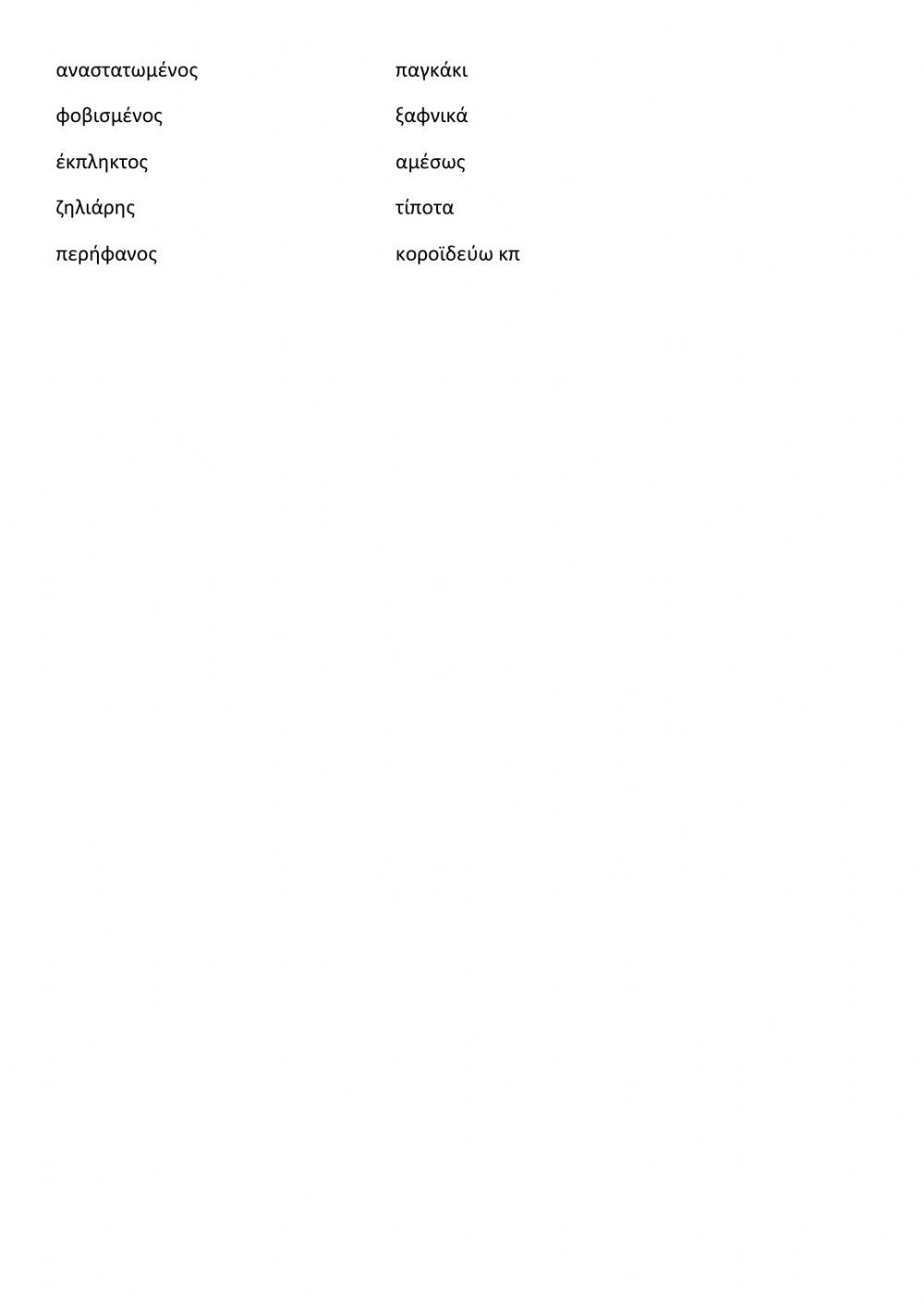 Ορθογραφία TechItEasy2 L8