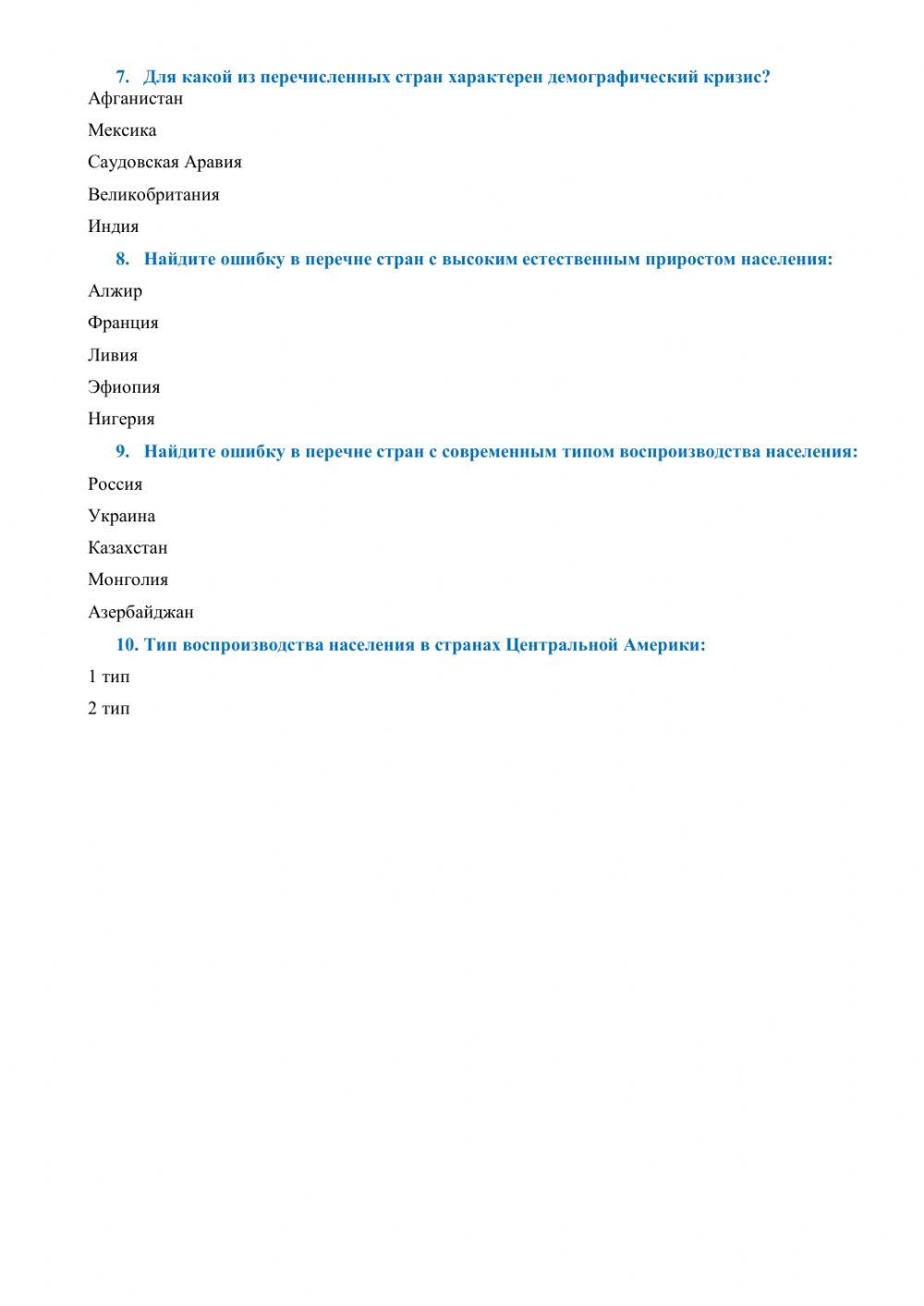 Типы воспроизводства населения 2