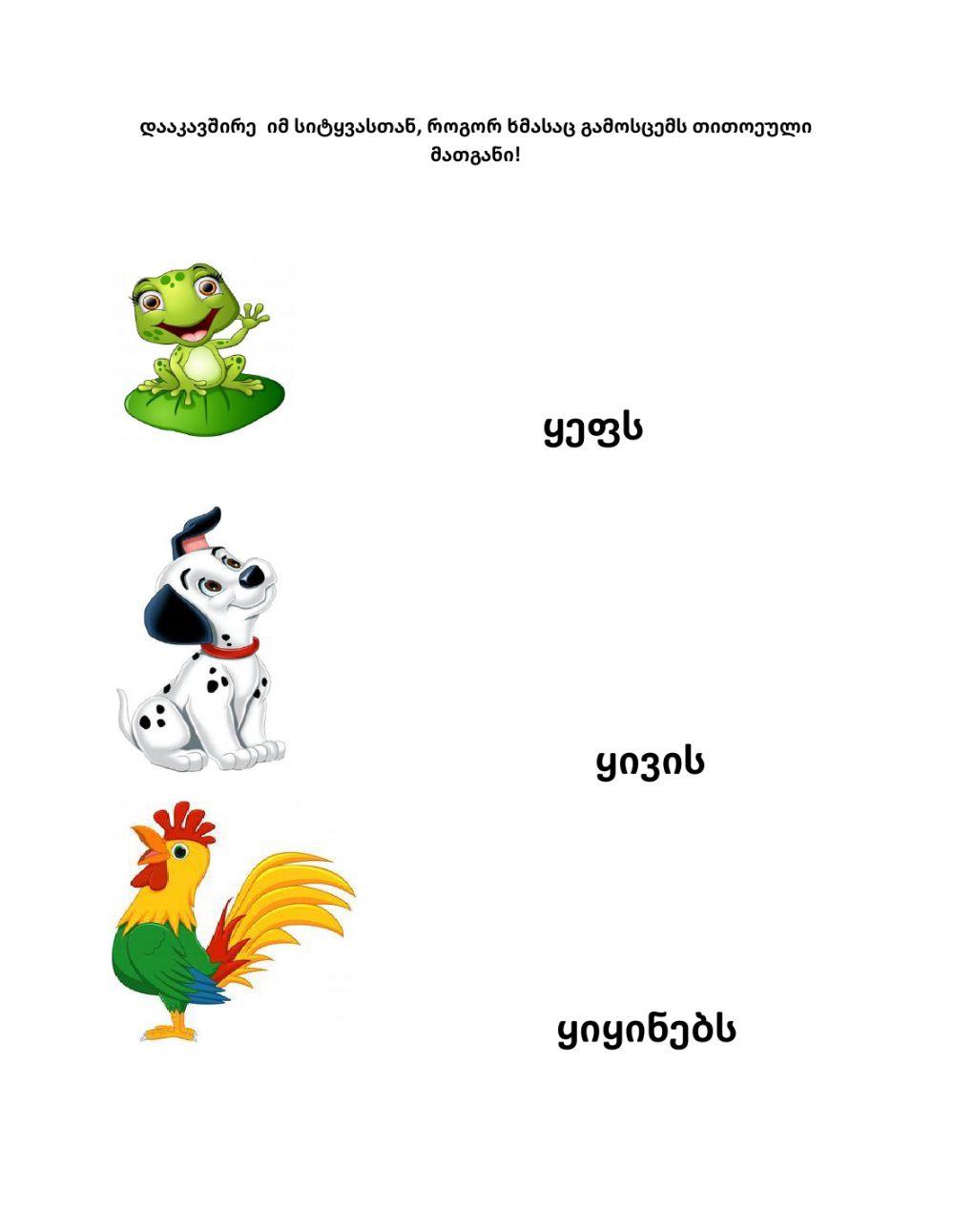 Დაკავშირება