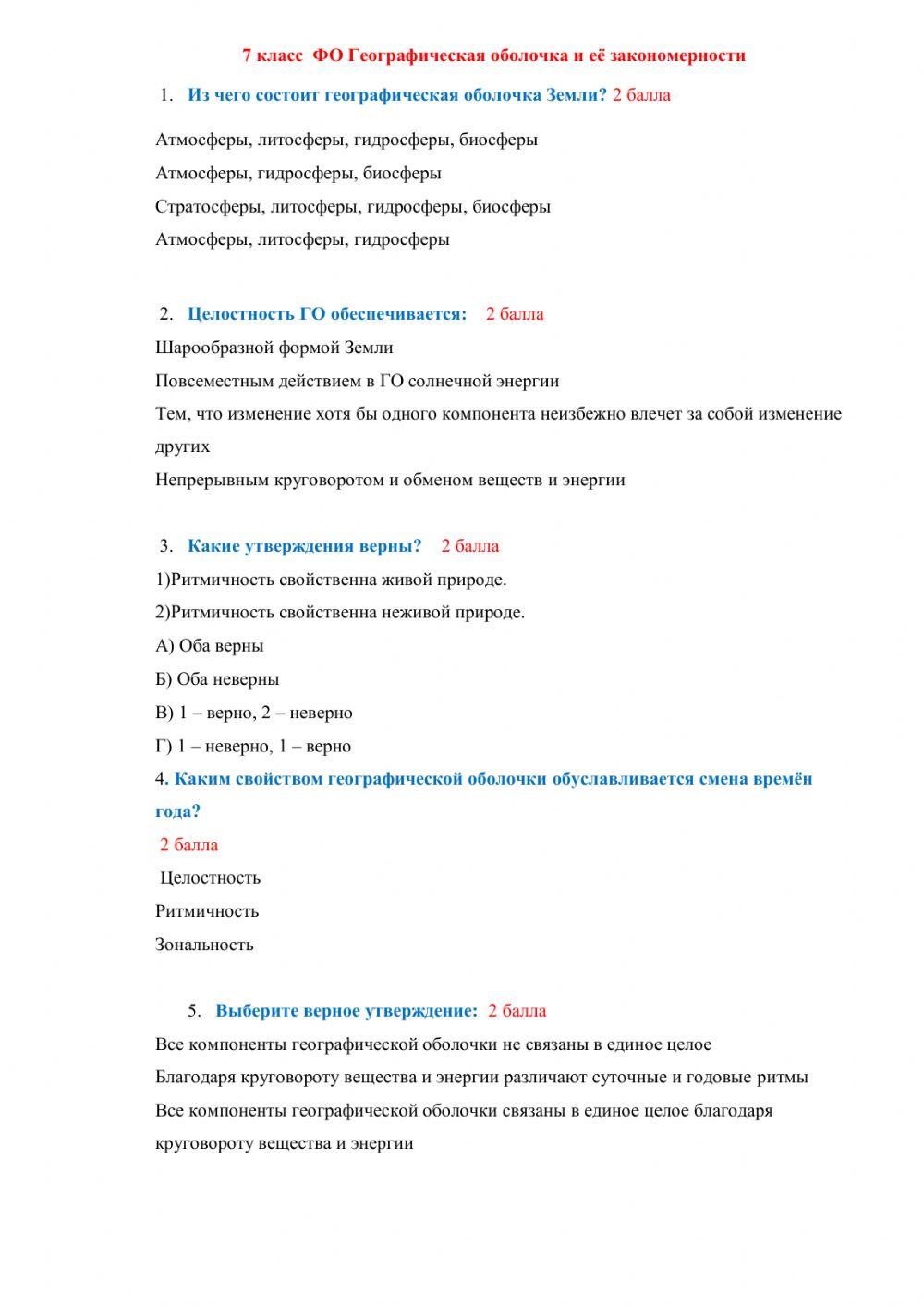 ГО, закономерности