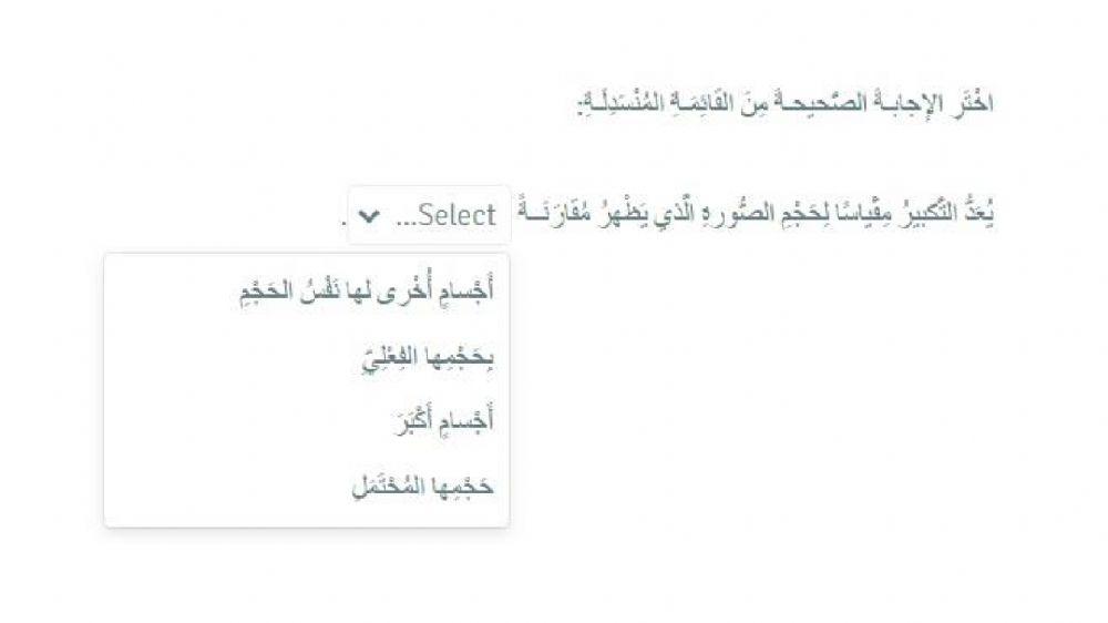الدرس 76 المجاهر