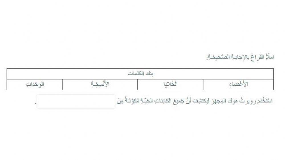 الدرس 76 المجاهر