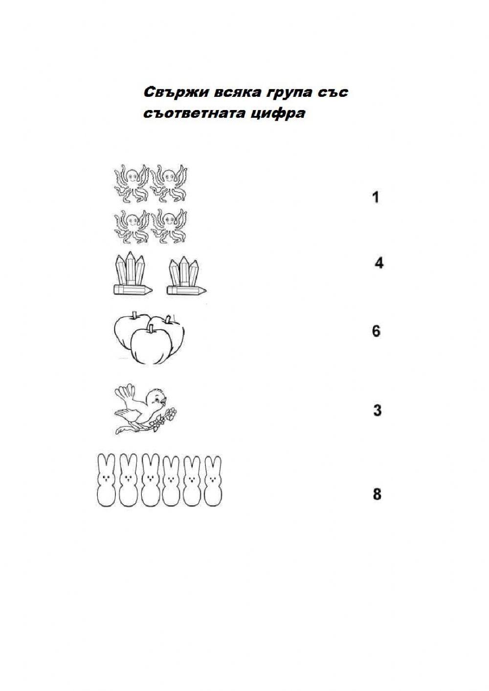 Предметни групи