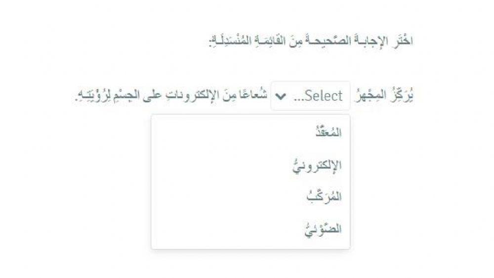 الدرس 76 - ورقة عمل - 2