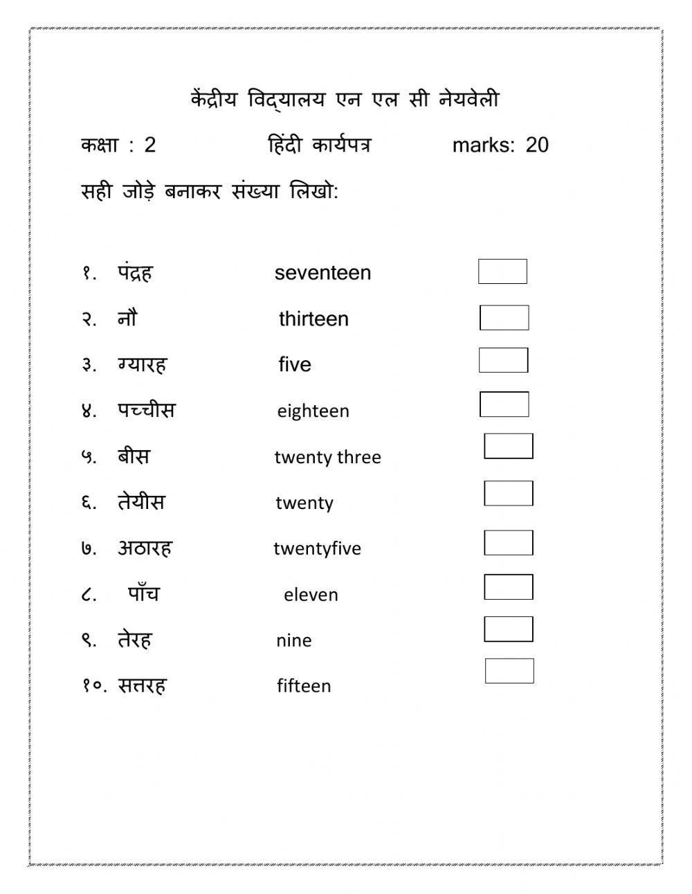 Match and write the numbers