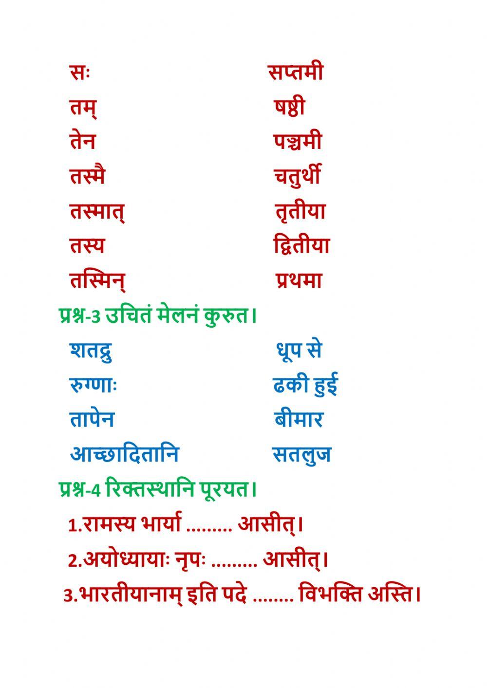 Liveworksheet class sanskrit interactive worksheet live 41 off