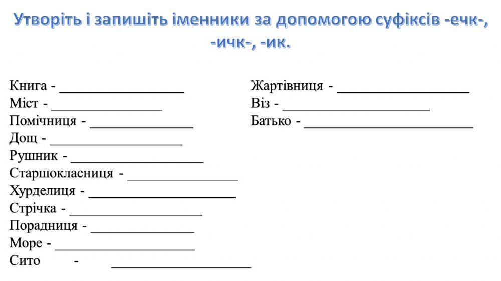 день прапора правопис