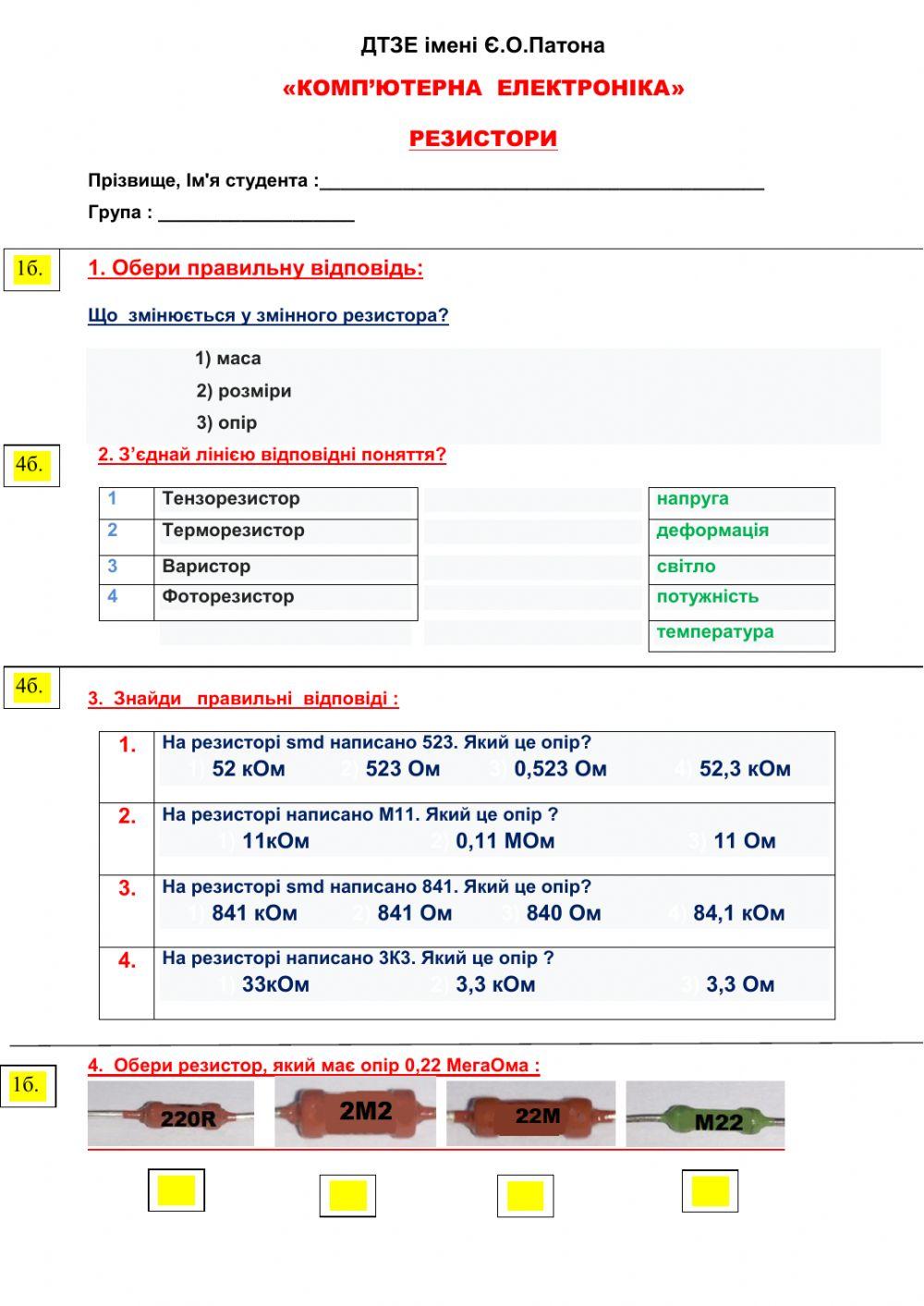 КЕ - РЕЗИСТОРИ