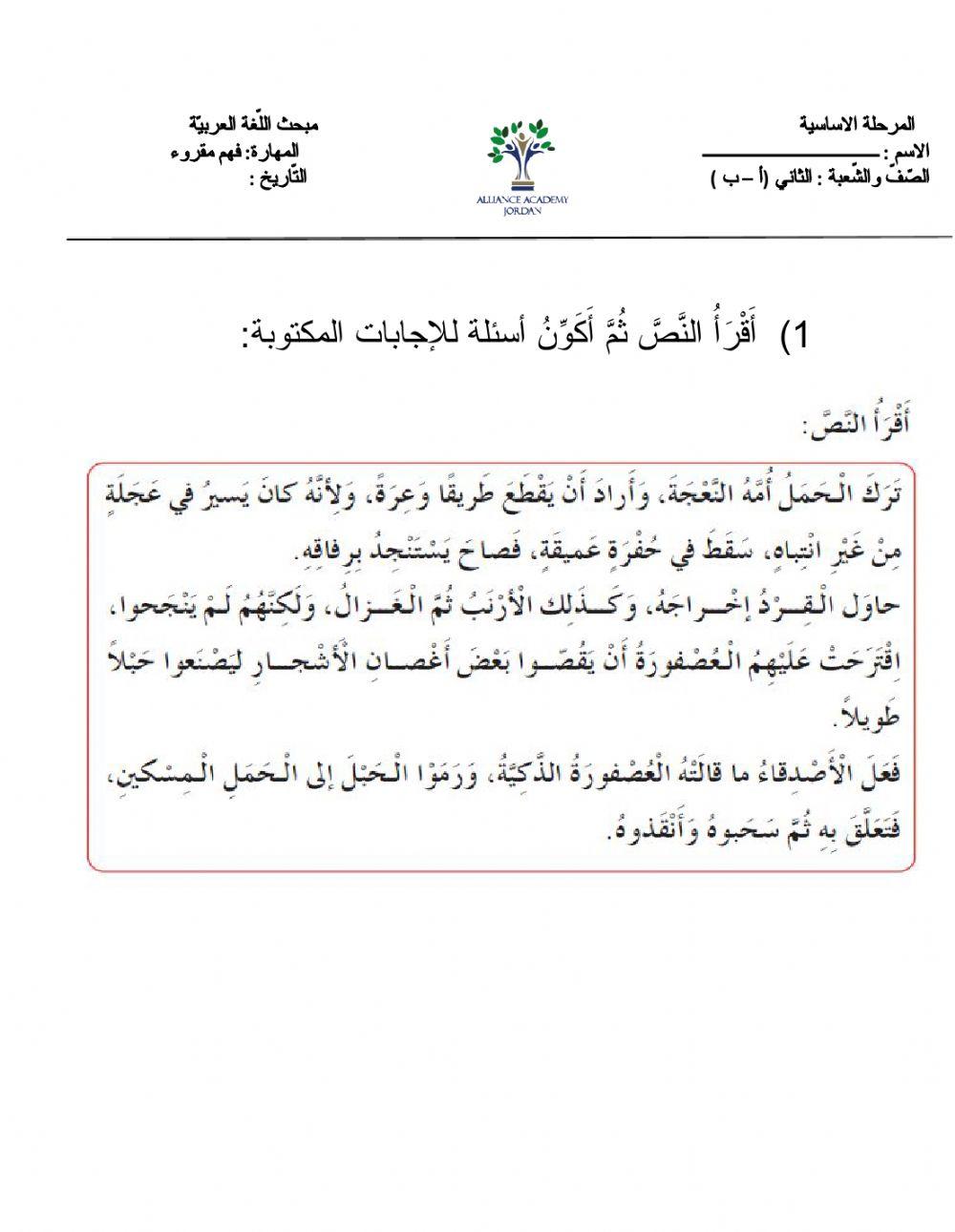 اللغة العربية