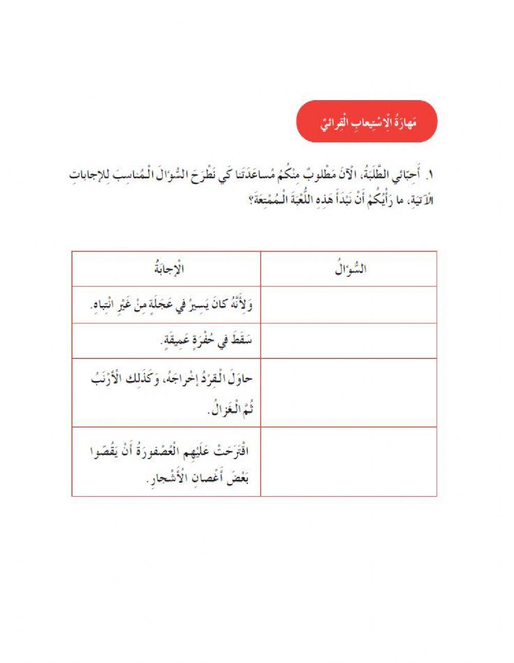 اللغة العربية