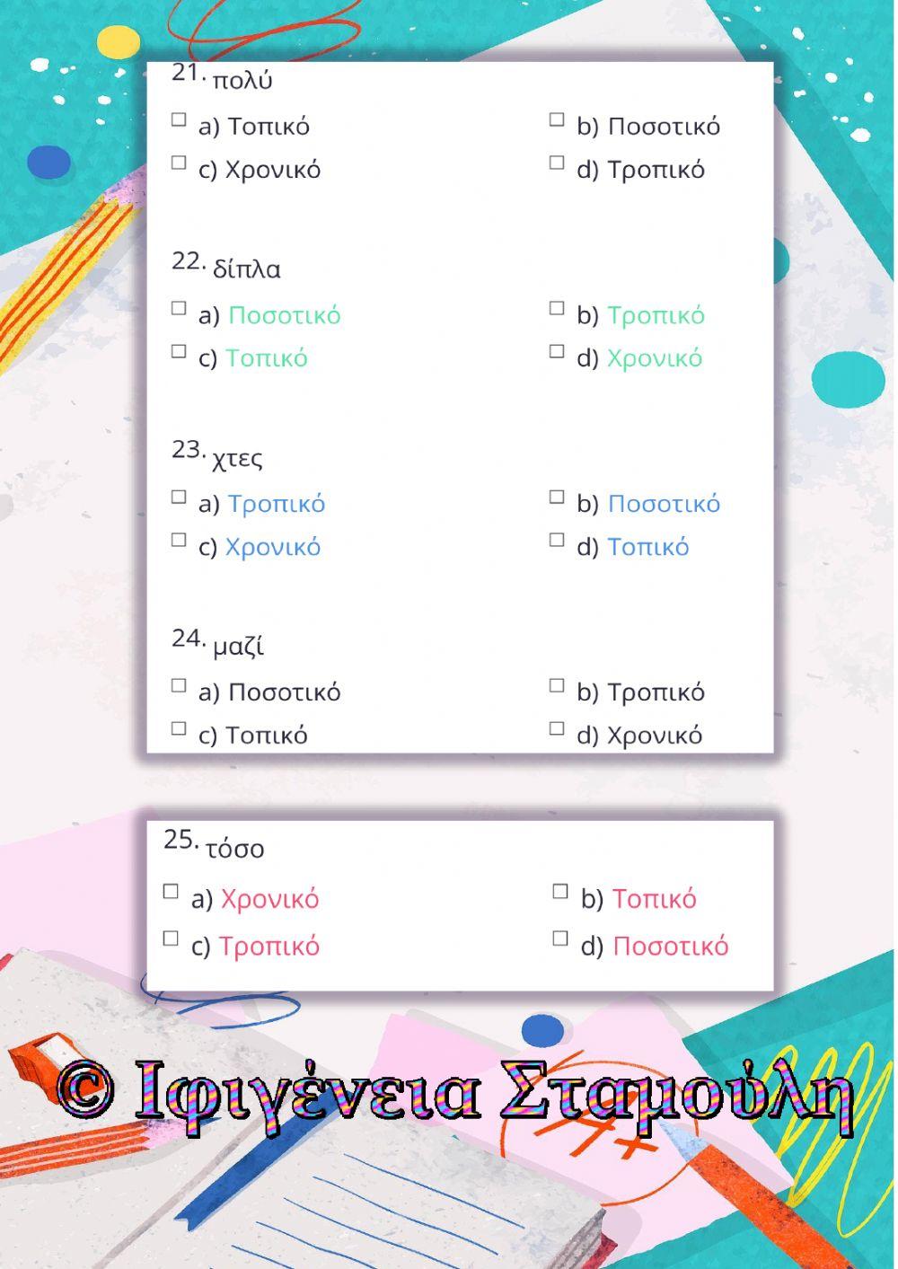 Επιρρήματα