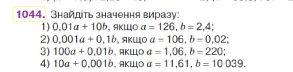 Множення десяткових дробів