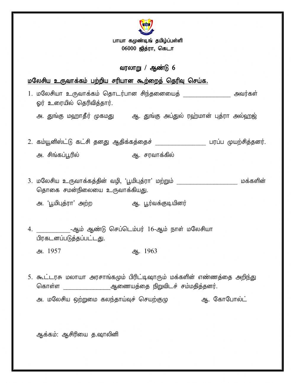 1.1.1-1.1.2 Malaysia Uruvakkam