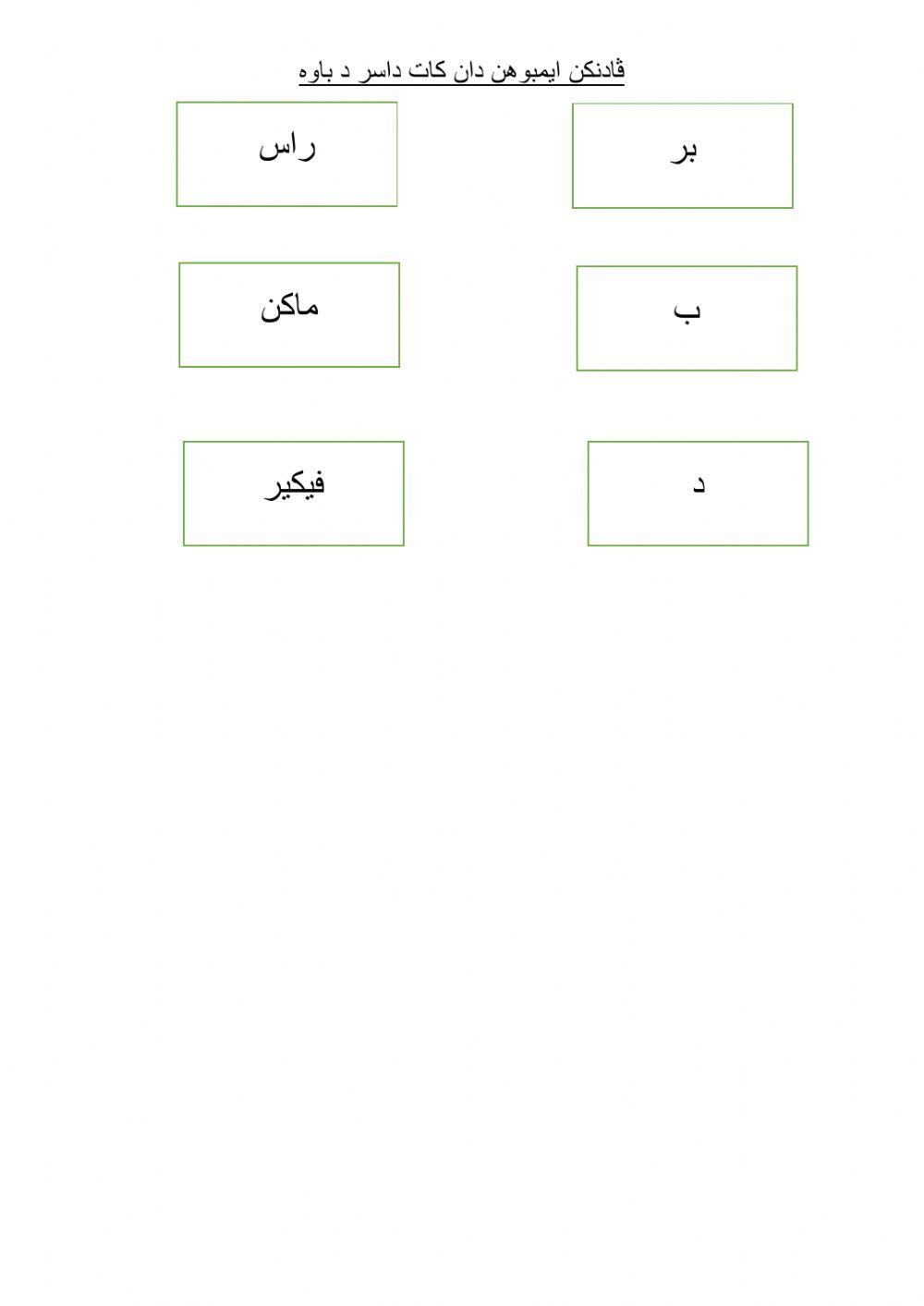 Imbuhan di awal perkataan