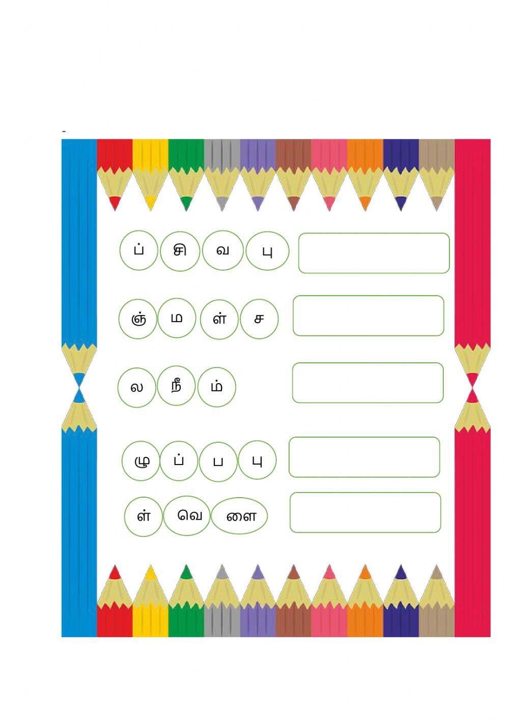 நிறங்கள்