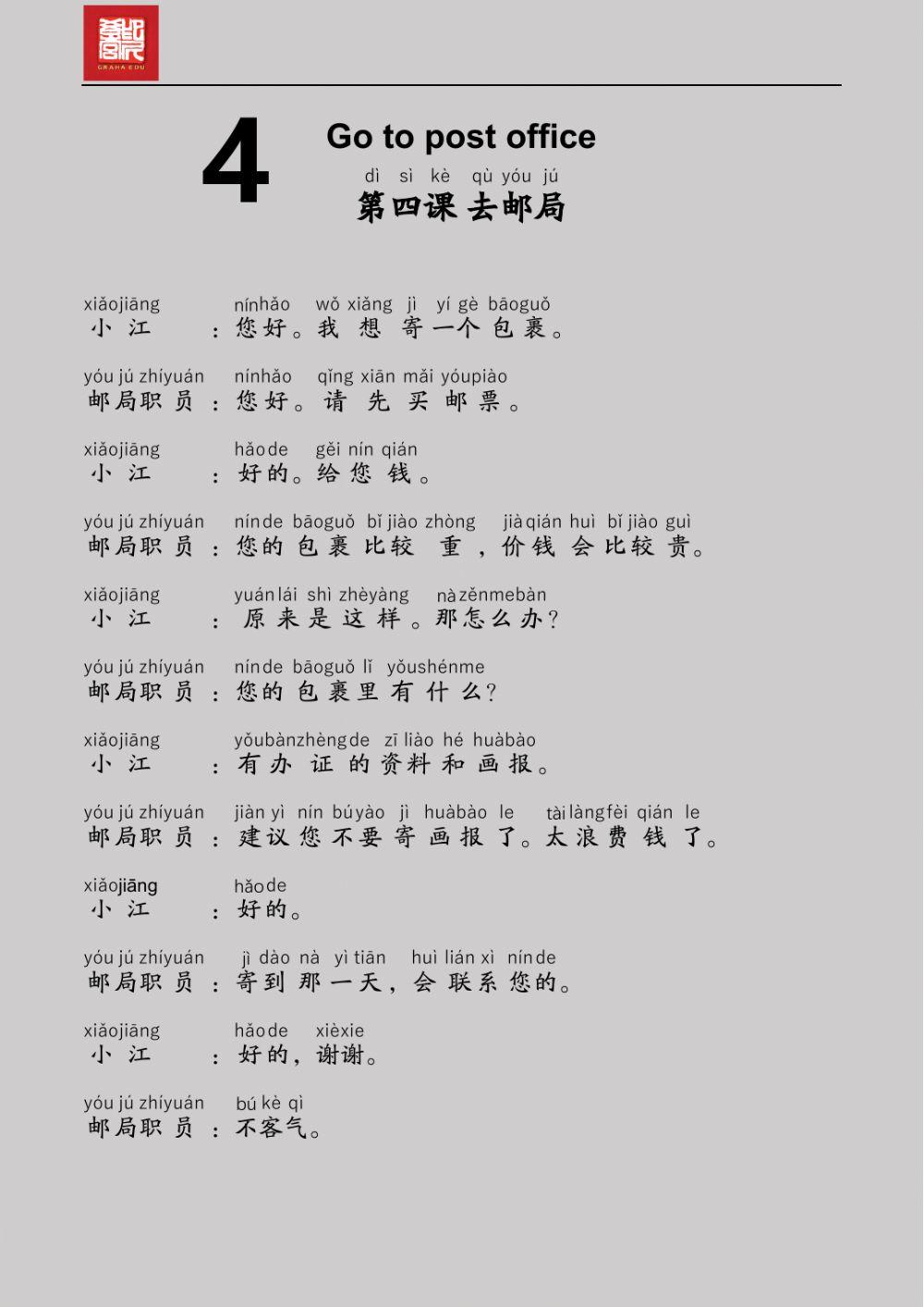 EDU HSK 3B Unit 4 Unit 13-16