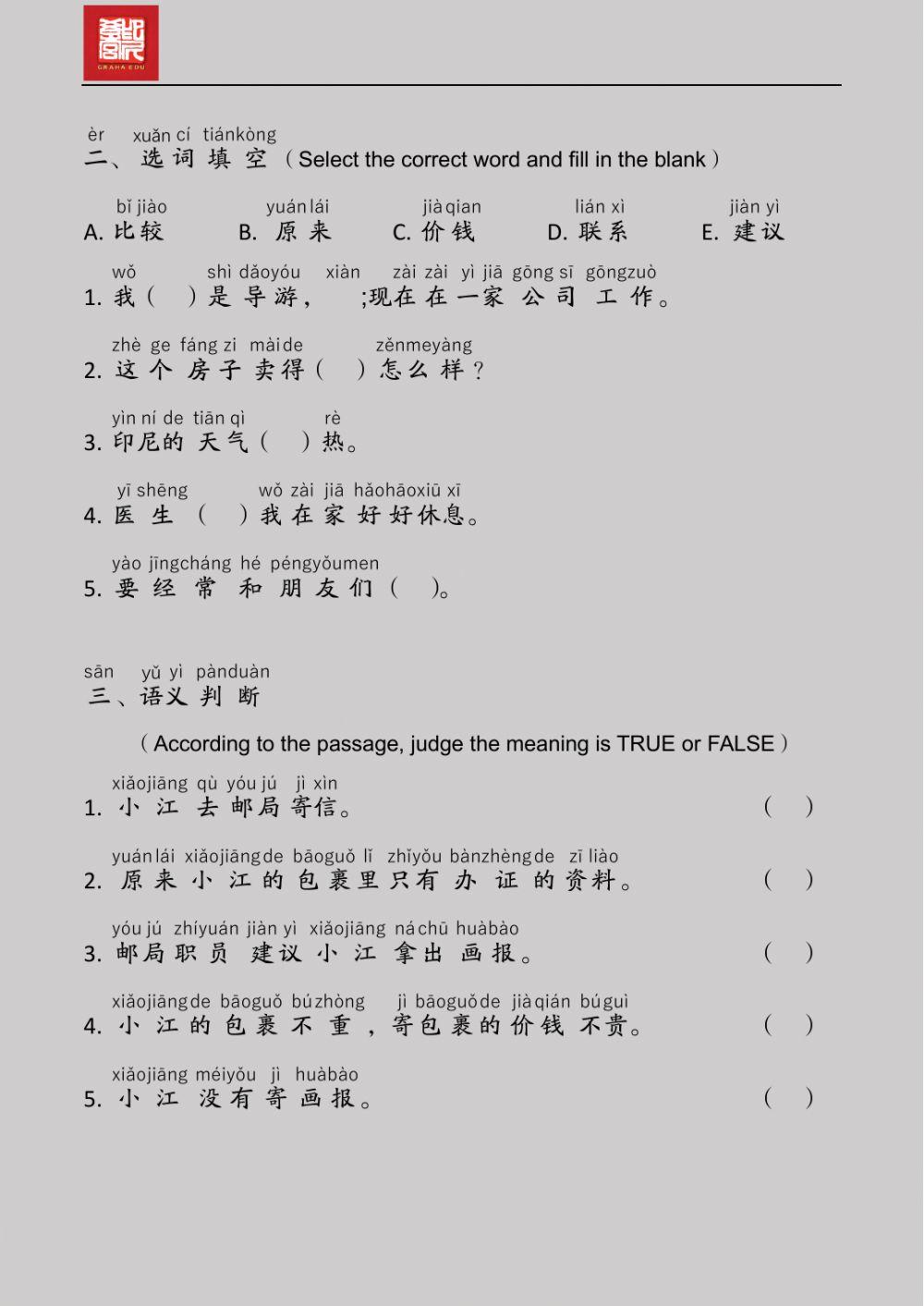 EDU HSK 3B Unit 4 Unit 13-16