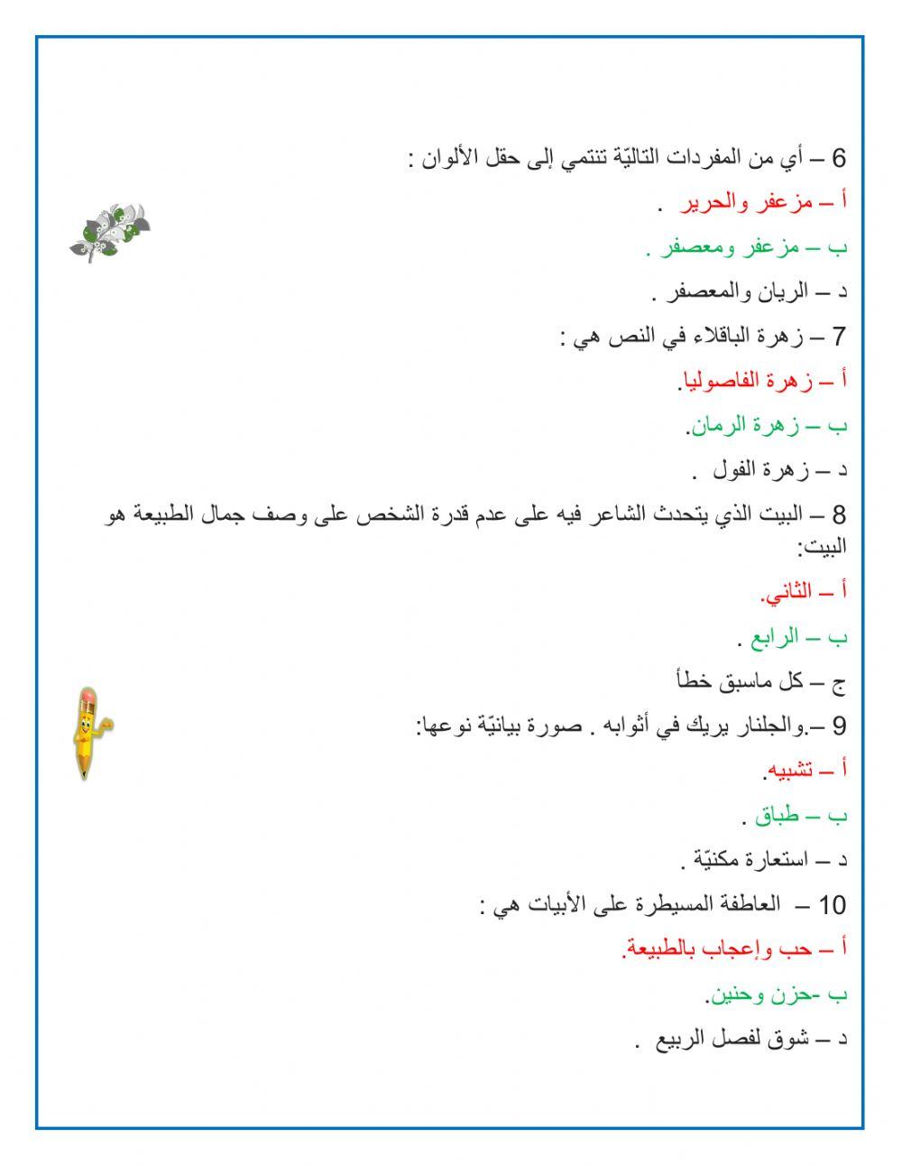 قصيدة حلل الربيع