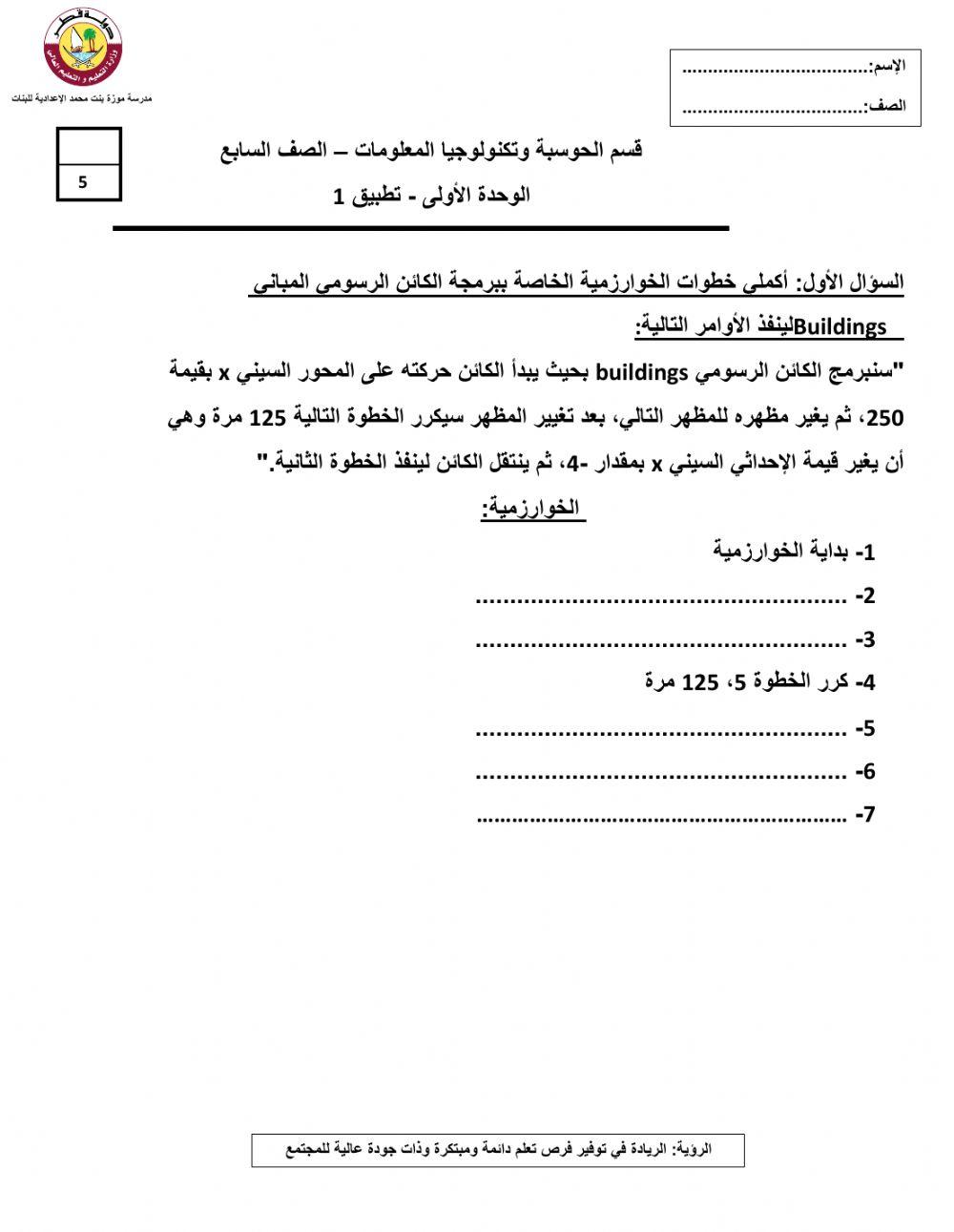 تطبيق 1