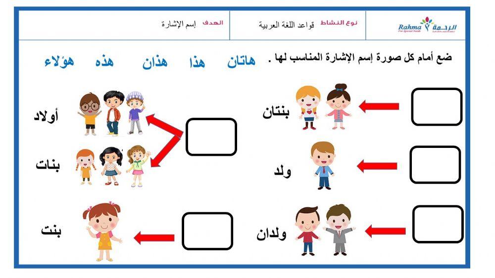 قواعد اللغة العربية
