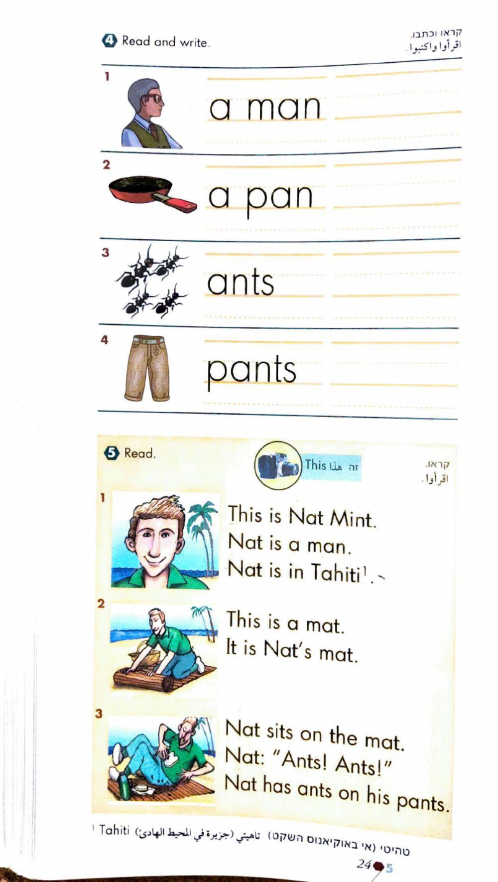 Entry Point Unit 5 pg 24-26