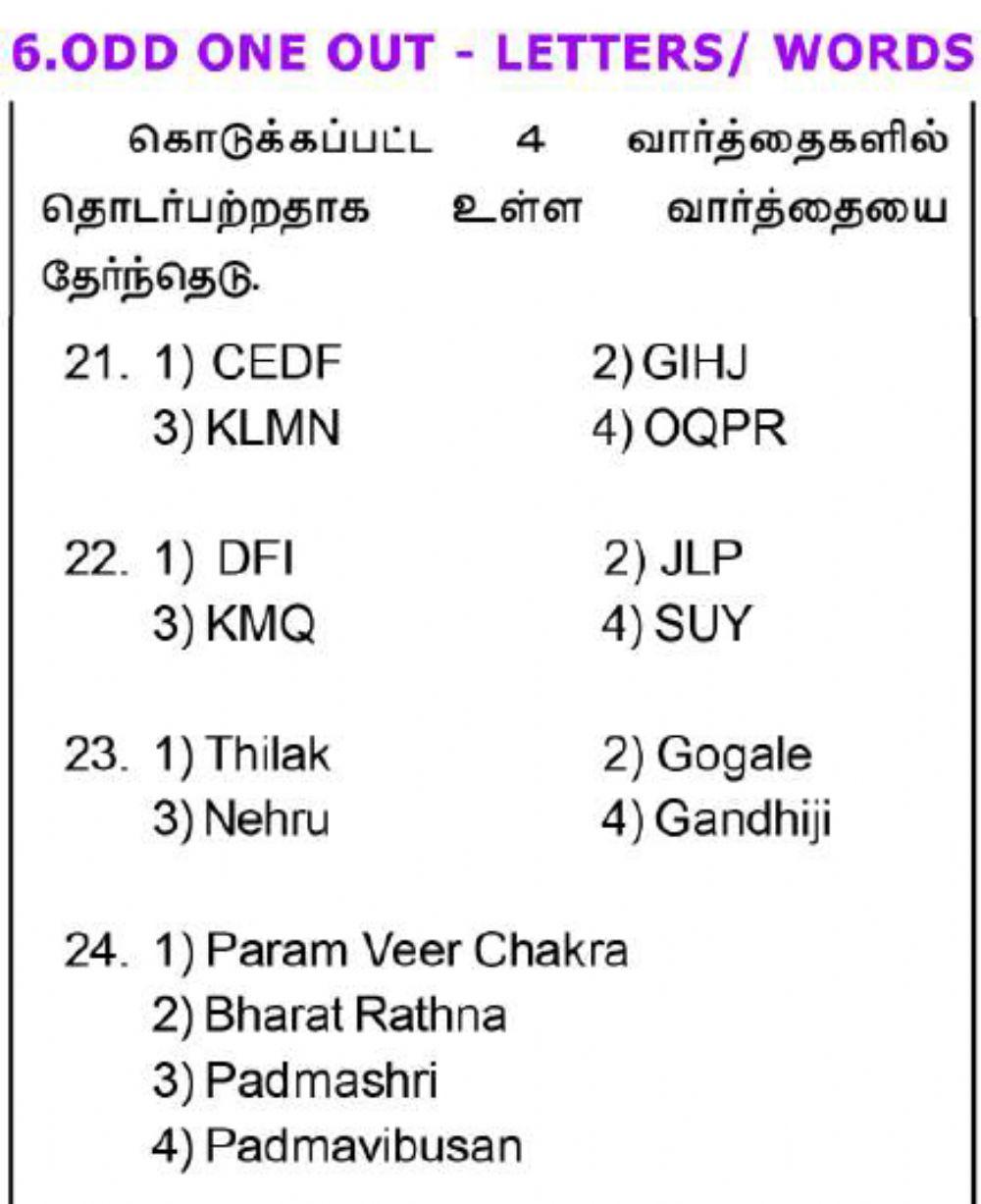 Nmms-mat-odd one out leters- words
