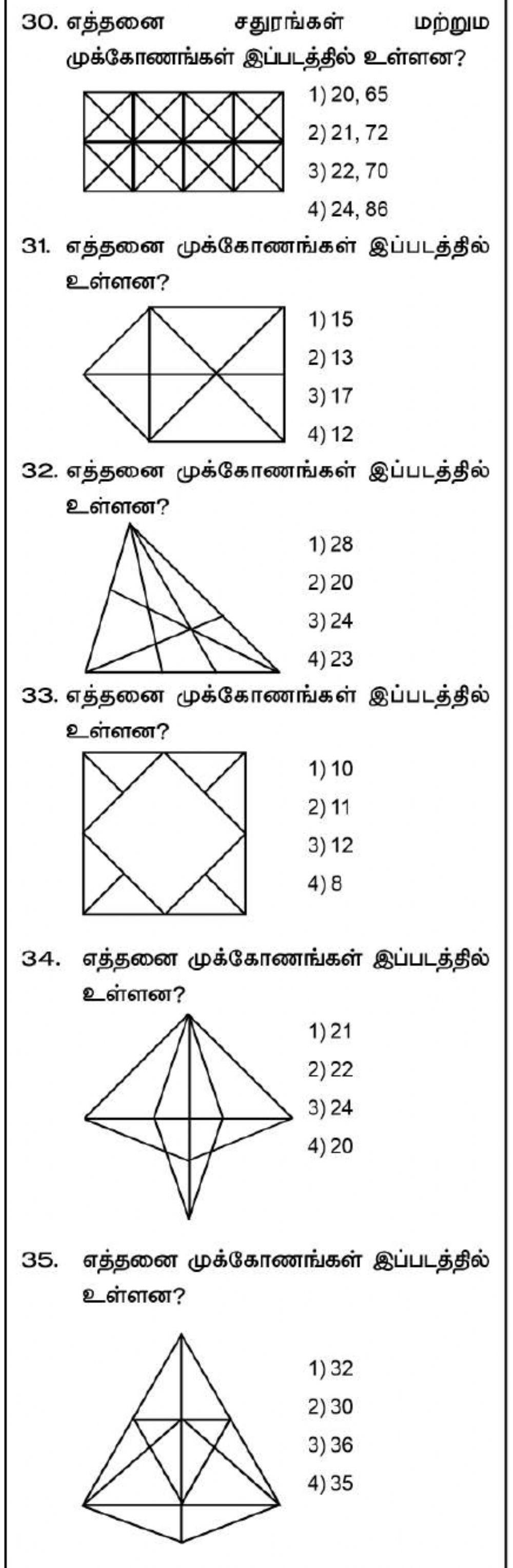 Nmms-mat-counting the geometrical figures