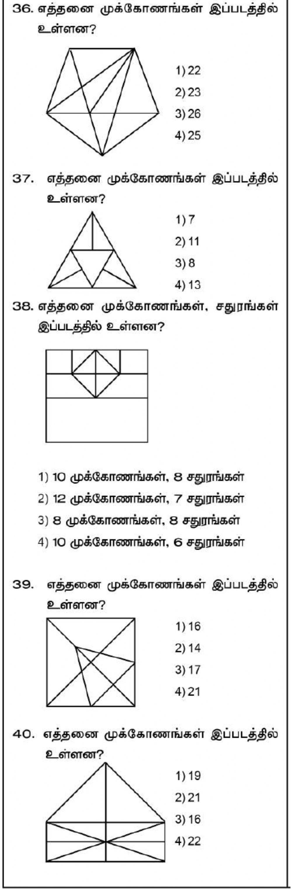 Nmms-mat-counting the geometrical figures